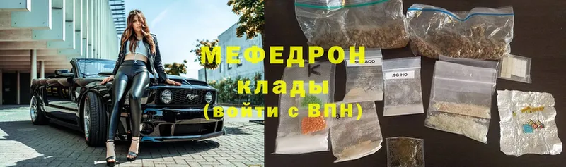 Мефедрон mephedrone  Павловский Посад 